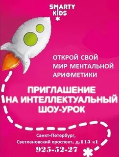 Смарти кидс