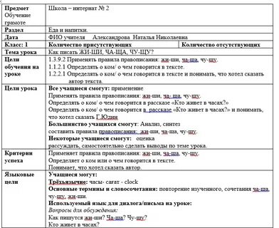 Как правильно писать обучающуюся