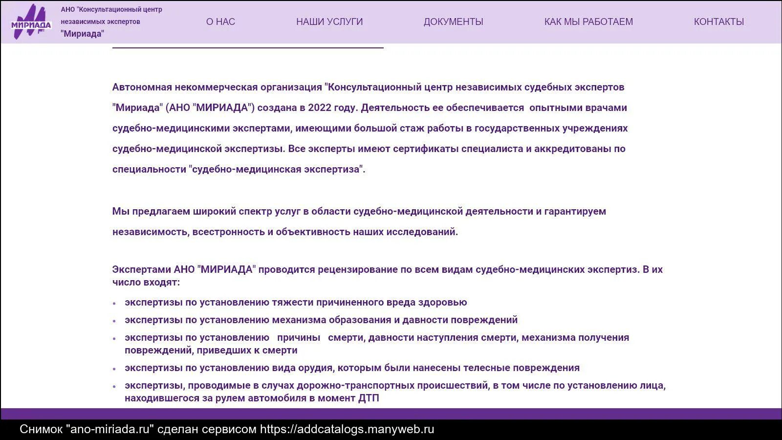 Рецензия на заключение судебной экспертизы. Рецензия на медицинскую экспертизу. Рецензия на экспертное заключение. Заключение автотехнической экспертизы. Рецензия на заключение эксперта пример.