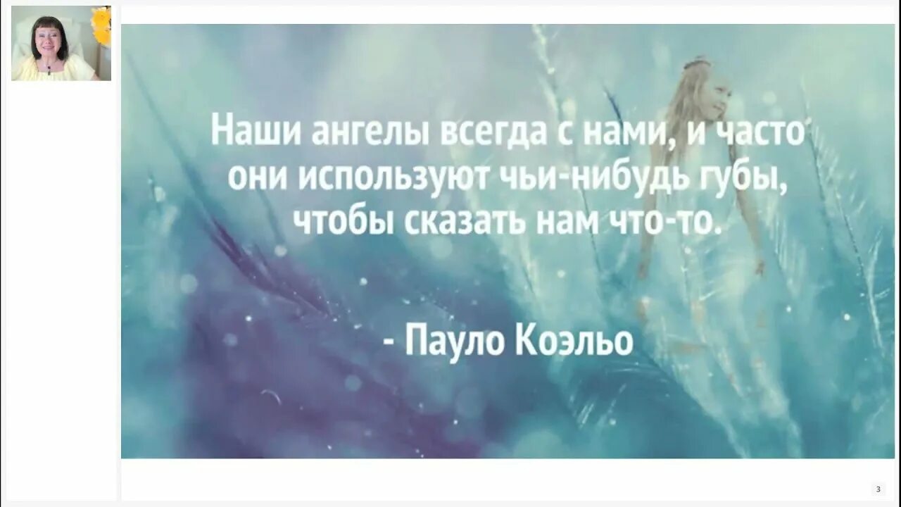 Ангелы всегда. Наши ангелы всегда с нами. Ангел всегда рядом. Ангелы всегда рядом с нами. Ангел хранитель с нами всегда.