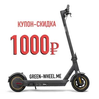 Wheel me
