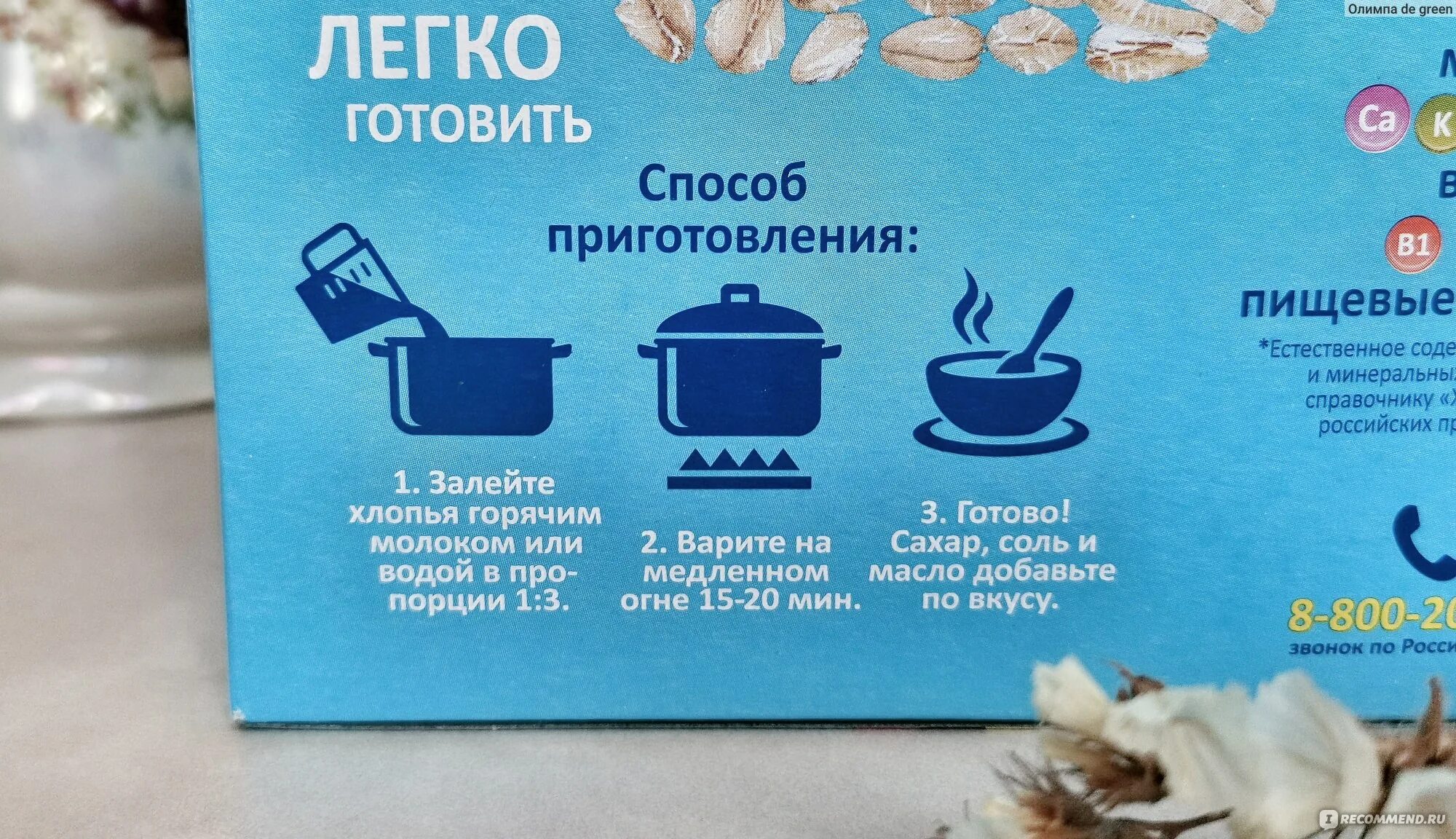 Сколько варить геркулес на воде. Вышний город хлопья овсяные «геркулес», 500 г. какой геркулес разваривается.