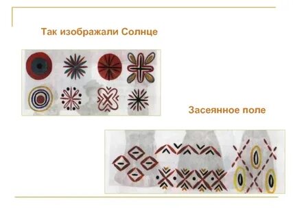 Засеянное поле как пишется