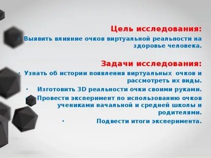 Как получить очки влияния