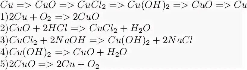 Осуществить cu cuo cucl2. Осуществить cu cuo cucl2. Осуществить cu cuo cucl2. Cu cuo cucl2 cu oh 2 cuo cu цепочка. Cuo cucl2.