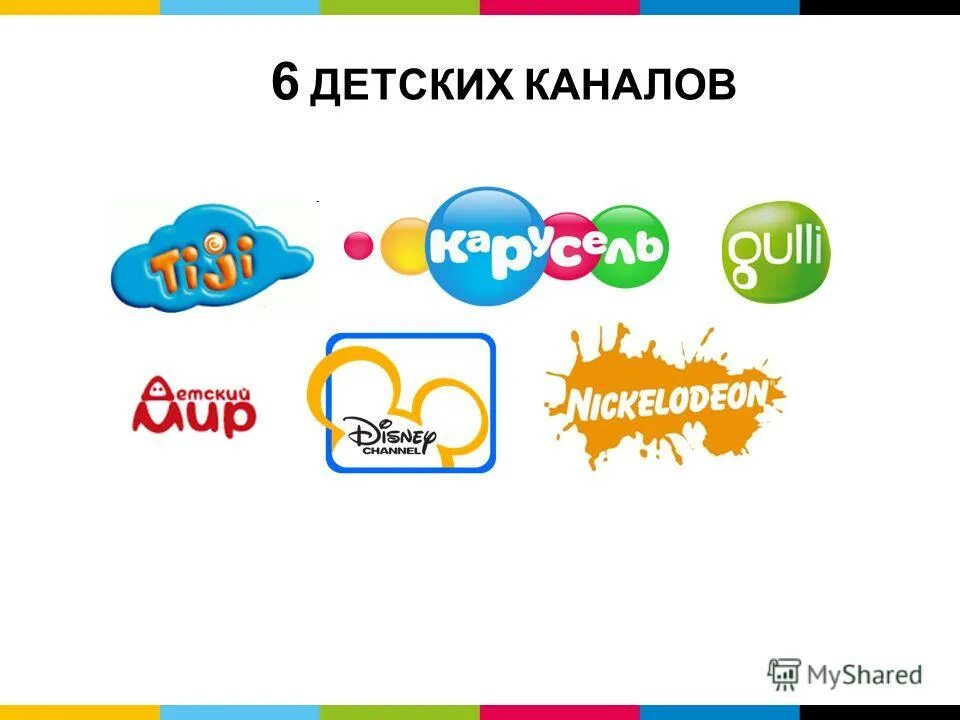канал детский школа пиратов. детские телеканалы. детский канал 6. детский канал логотип. телеканал детский смельчак.