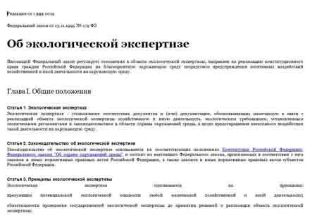 Экспертиза 174