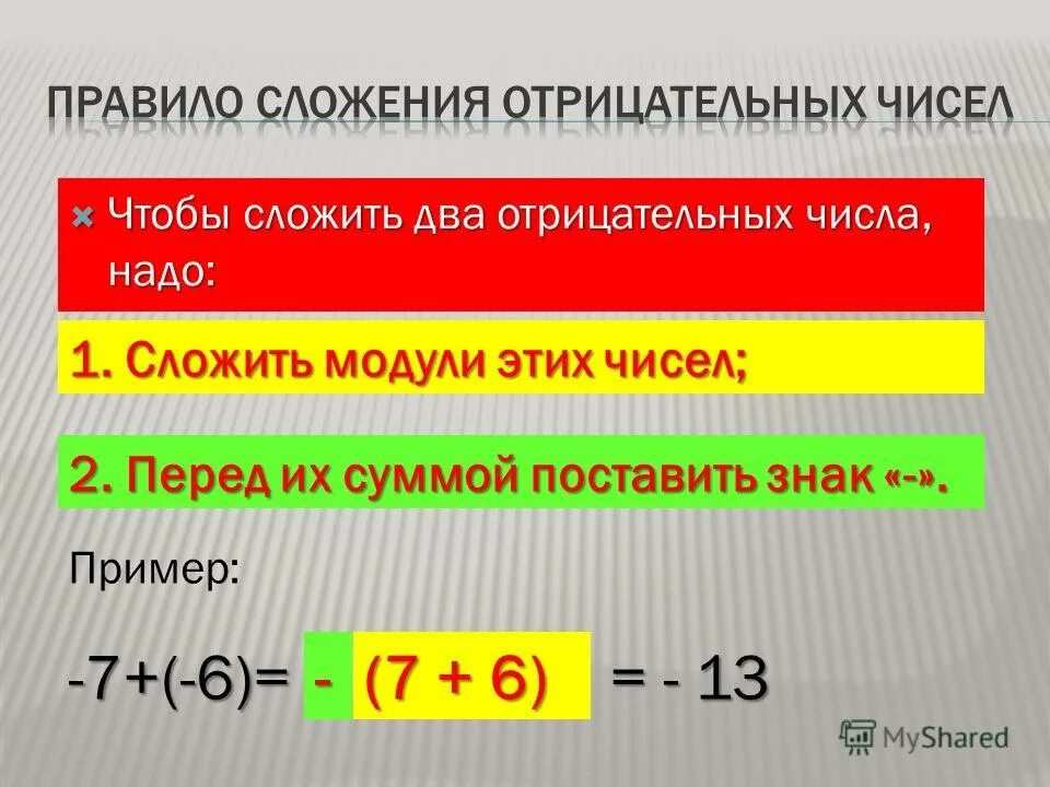 Чтобы сложить 2 числа надо