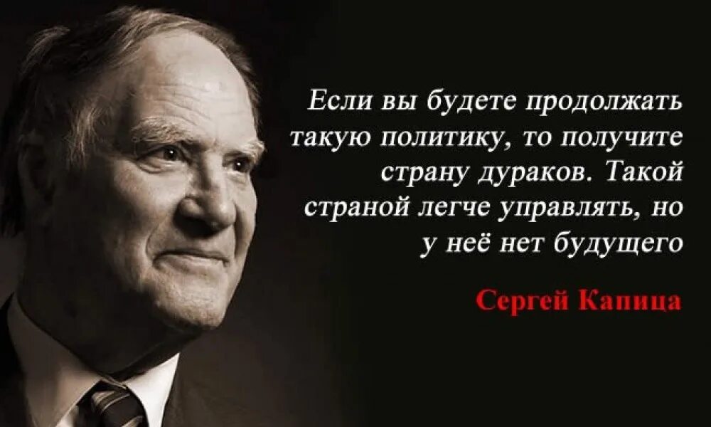 Современное общество цитаты. Высказывания о власти. афоризмы о власти. цитаты о политике великих людей. цитаты про власть.