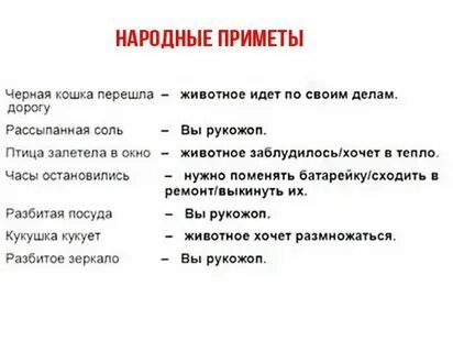 Женщина плохая примета