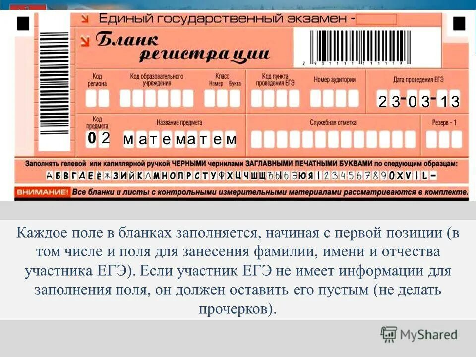 Егэ русский 2023 тест ответы