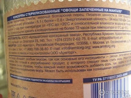 Овощи запеченные ккал