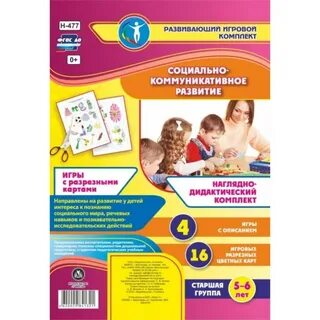 Наглядный дидактический материал развитие речи