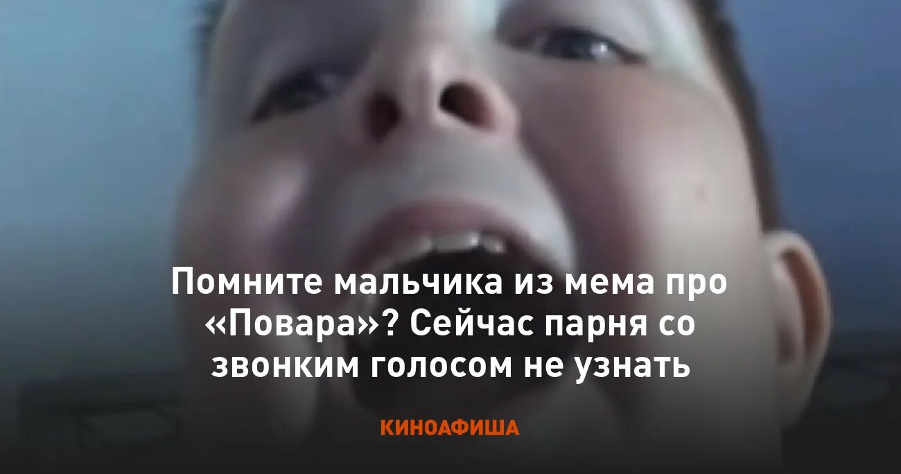 Сколько лет мему про повара Сколько лет мему про повара