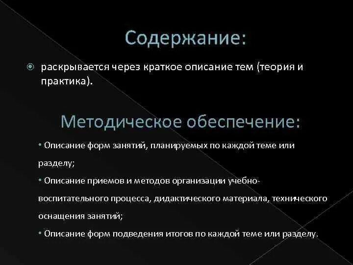 Как раскрывается тема памяти. Через кратко. Раскрывается идея или тема. Сквозь это кратко. Раскрывающая содержание ктематонима.