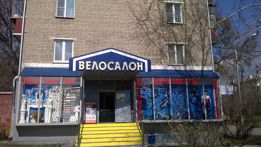 хозяйственный магазин на лескова. москва, судостроительная ул. варшавское шоссе 90 промсвязьбанк. , 24. хозяйственный магазин рядом с метро.