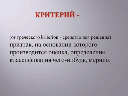 На основании которого и