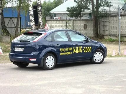 Автошкола наро
