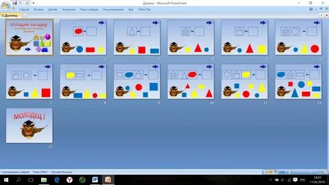 Как создать викторину своя игра в powerpoint