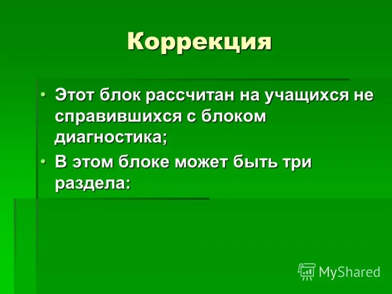 алгоритм решения в виде схемы. какие возможности предоставляет оператор цикла со счетчиком. а. представление видеоданных. схема решения текстовых задач.