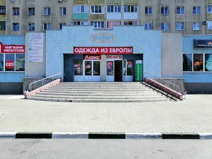 Тип предприятия старый оскол