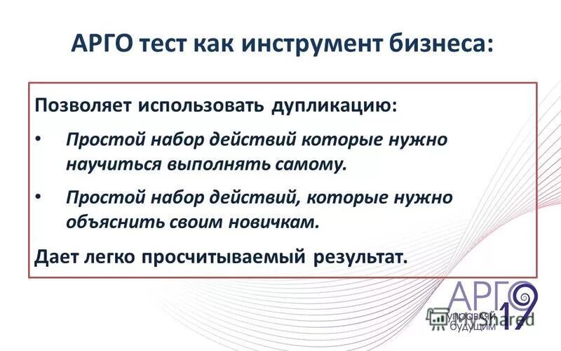 Компания арго бизнес план. Таблица вознаграждений арго. Как получить арго. Как получить арго. Магазин арго.
