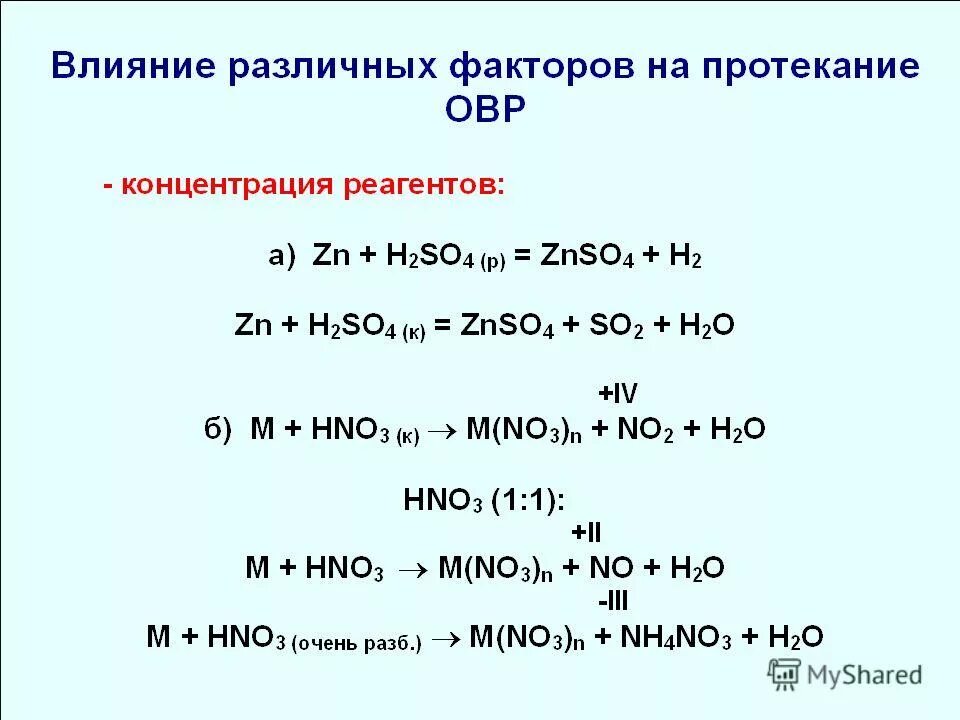 Znso4 k3po4. K2cr2o7 ОВР. K2cr2o7 Koh окислительно-восстановительную. K+o2 окислительно восстановительная реакция. K2cr2o7 степень окисления CR.