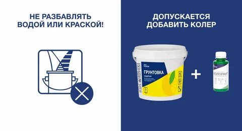 Разбавляют ли грунтовку