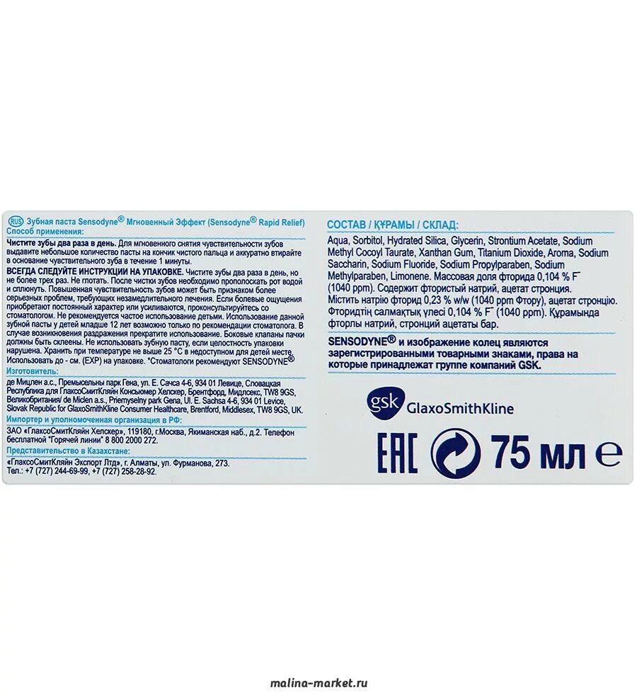 фторид натрия в зубной пасте. памятка по выбору зубной пасты. паста рекомендации стоматологов. лечебная зубная паста для детей. качественная зубная паста.