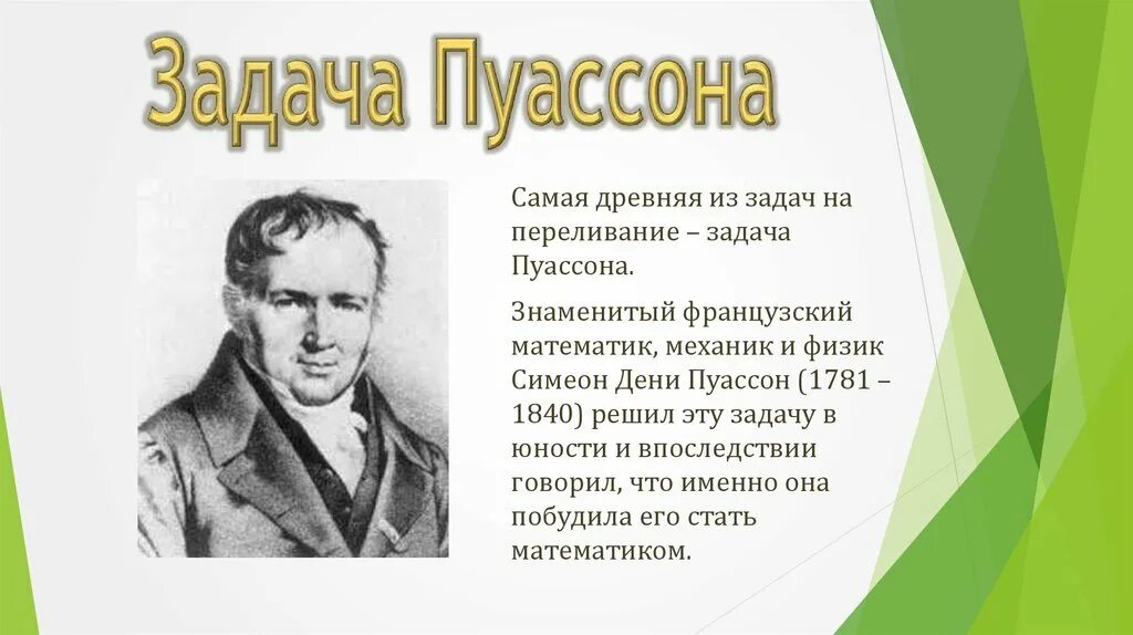 Впоследствии он говорил