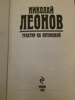 Книга трактир