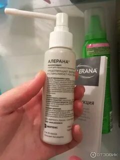 Алекса спрей