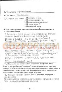 Анализ текста 7 класс малюшкин