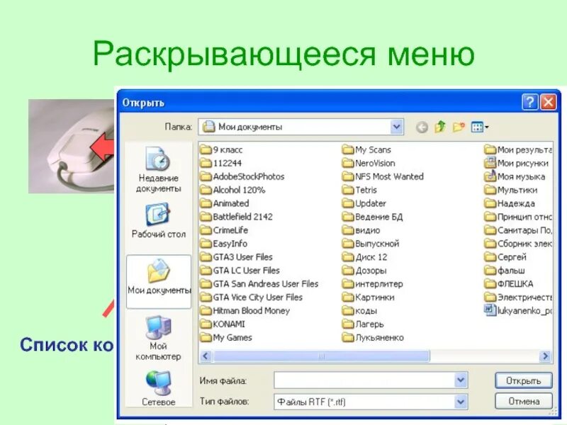 Открыть меню новые. Раскрывающееся меню. Меню с раскрывающимся списком. Раскрывающееся и контекстное меню. Как открыть раскрывающееся меню?.