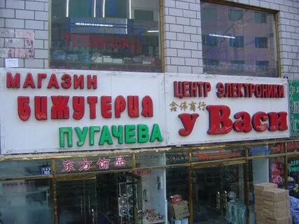 Магазин васи