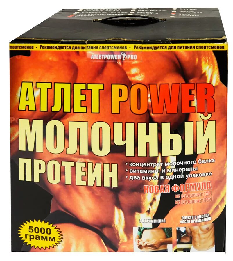 Протеин Atlet Power. Молочный протеин Атлет Power. Протеин сывороточно-молочный ATLETPOWER 5 кг. Atlet Power сывороточно-молочный протеин 1кг. Рос протеин