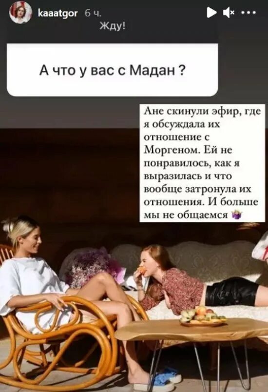 Почему аня рассталась. Анютка Мадан Тверь.