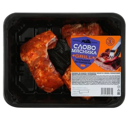 Ребра свиные слово мясника. Шашлык слово мясника. Колбаски баварские слово мясника. Слово мясника окорок свиной. Слово мясника grill ребрышки по канадски.