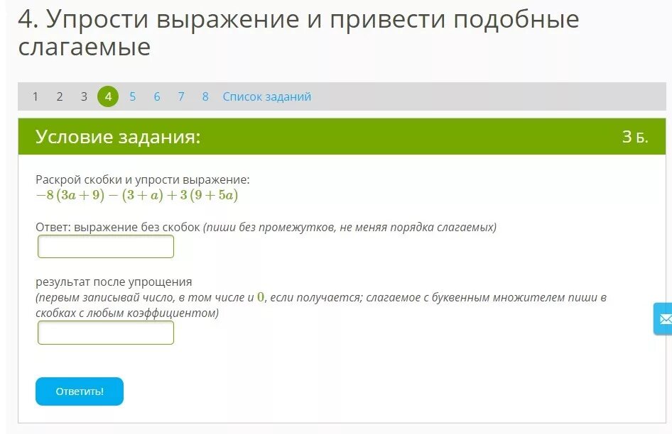 Упрости выражение ответ a b. Раскрой скобки и упрости выражение:. Раскрой скобки и упростите выражение. Запиши выражение без скобок. Раскрой скобки и упрости выражение: -a-(a-b).