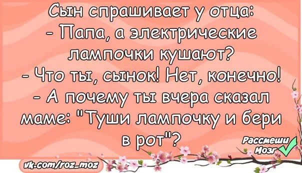 Сын просит мать дать. Сын спрашивает у папы. Сын спросил. Анекдот сын спрашивает у отца. Сын спрашивает у мамы.