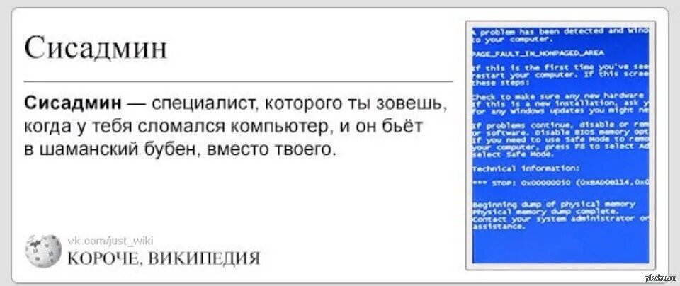 К админу обращался. Бухгалтерия глазами сисадмина. Пользователь глазами сисадмина. Шутка про бухгалтера и сисадмина. Сисадмин приходит в бухгалтерию.