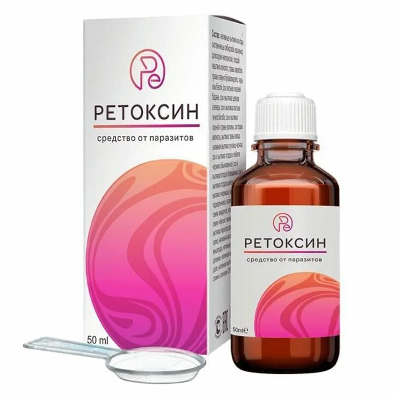 Средства от паразитов в организме. Ретоксин. сироп от паразитов. ретоксин препарат от паразитов. ретоксин от глист.