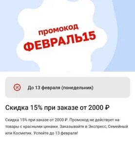 Озон февраль