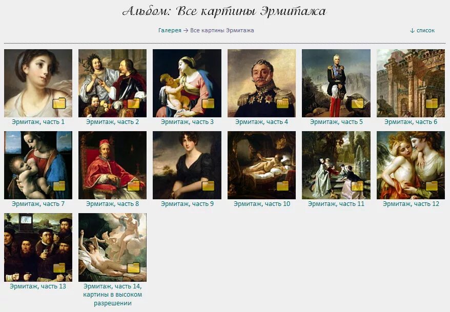 картины рубенса в эрмитаже. коллекция кроза в эрмитаже. проданные картины эрмитажа. проданные картины эрмитажа. малые голландцы пейзаж эрмитаж.