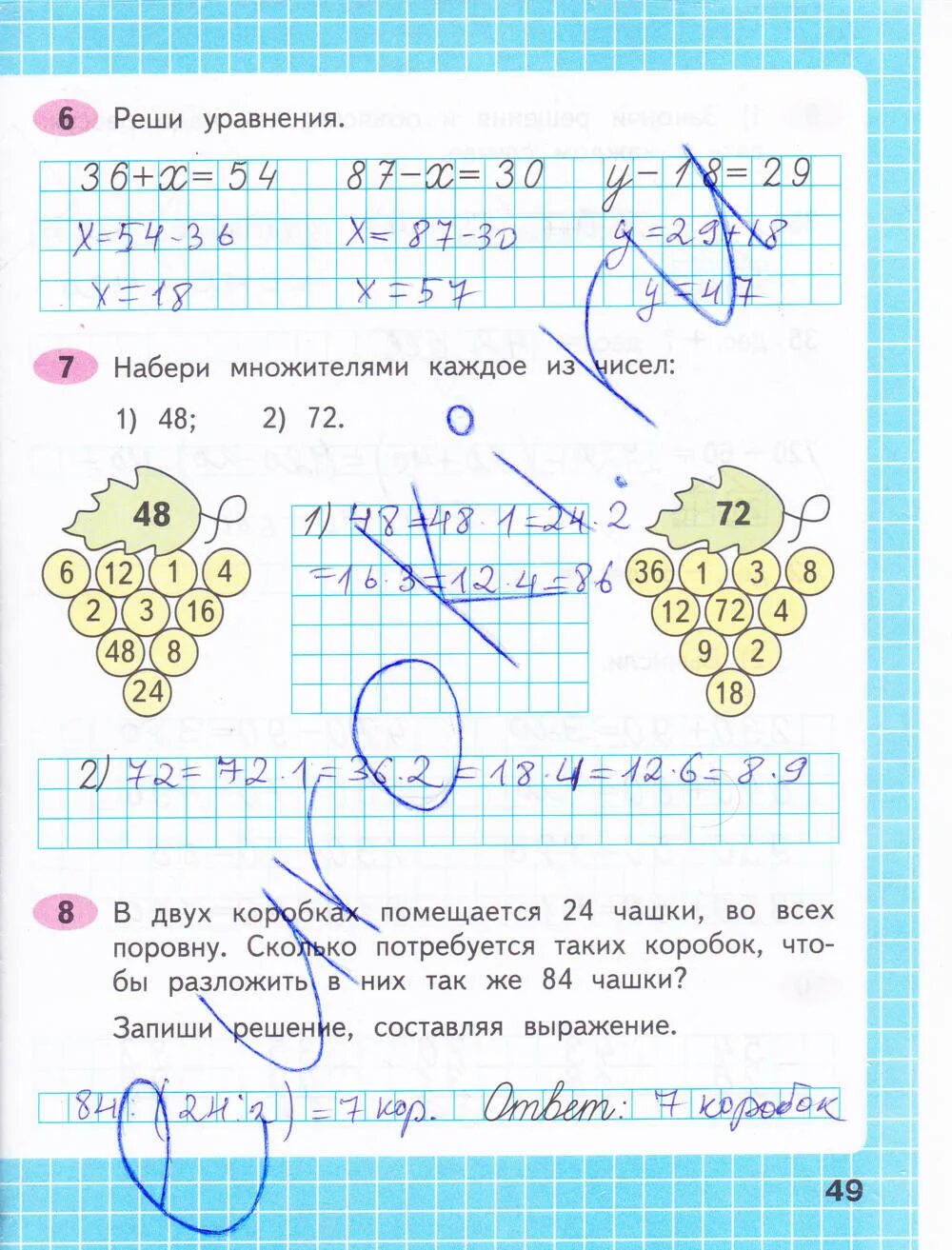 Математика рабочая тетрадь третий класс страница 49