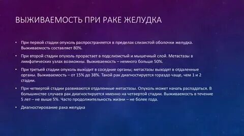 Удаление желудка сколько живут