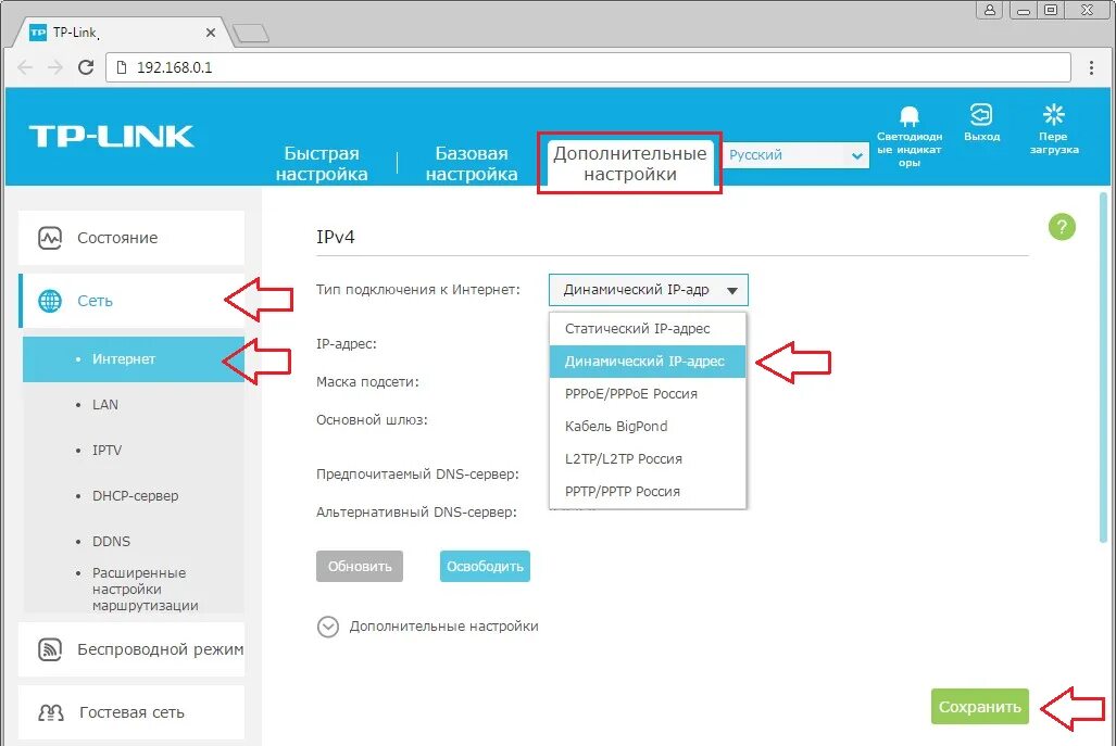 Подключение к tp link через интернет. Tp link archer как настроить. tp link ipoe билайн.