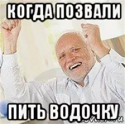 Водочку пьем