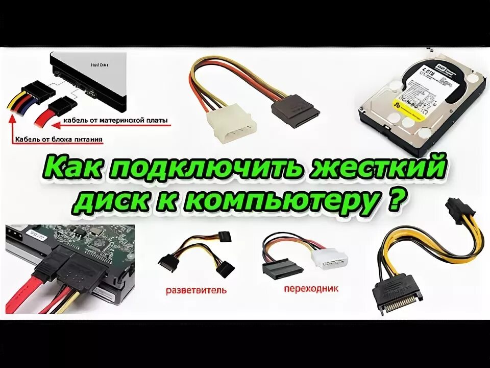 Как подключить дополнительный диск к ноутбуку Адаптер USB 3.0 для SATA 22 контакт. 2.5 " жесткий диск SSD (257руб) YouTube