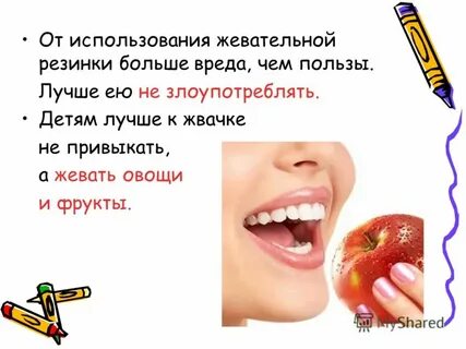 Полезна ли жевательная резинка